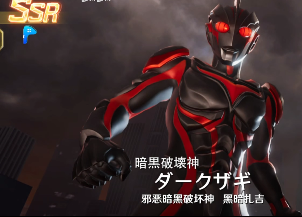 奥特曼光之战士 黑暗扎古角色强度解析与实战表现评测