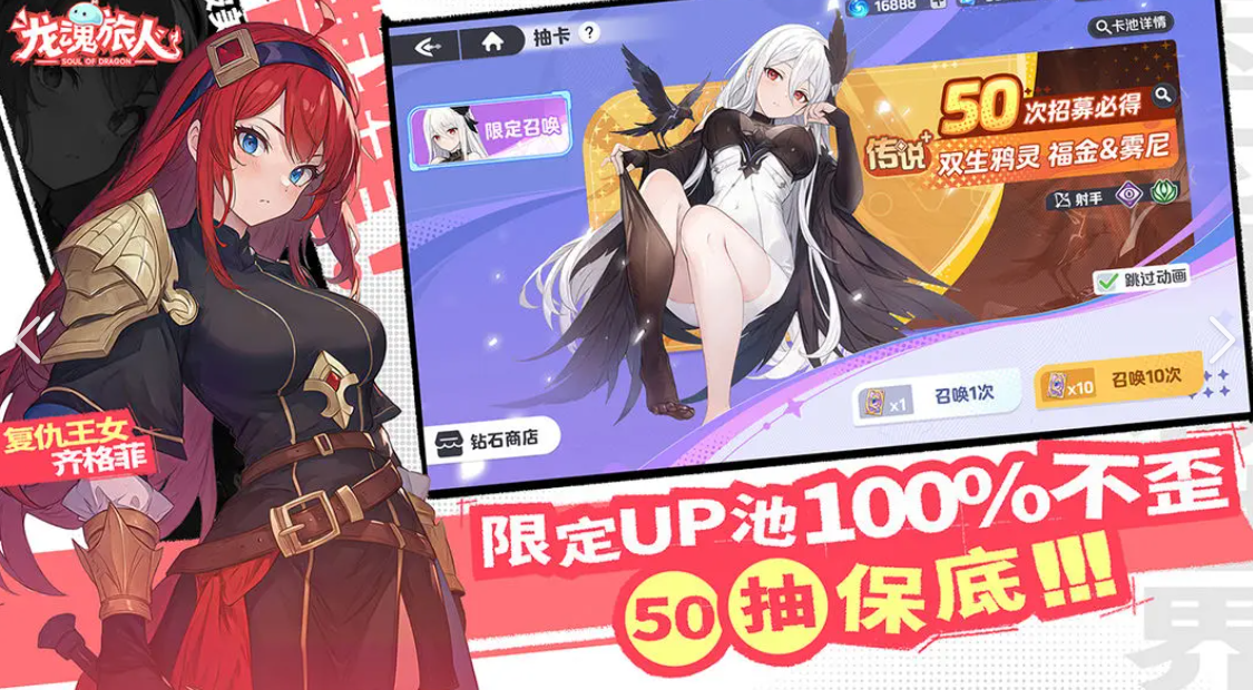 龙魂旅人史诗角色强度排名 龙魂旅人高性价比与实战强势史诗角色推荐