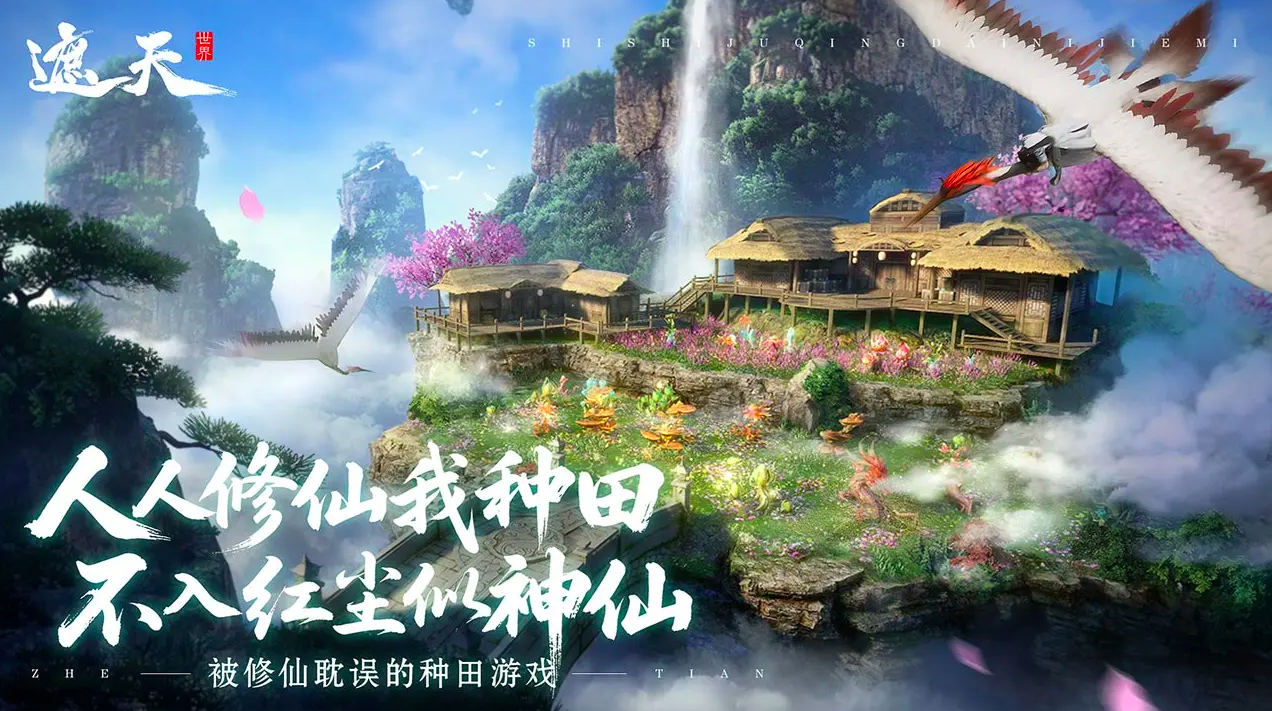 遮天世界好玩吗 遮天世界真实玩家体验与深度测评