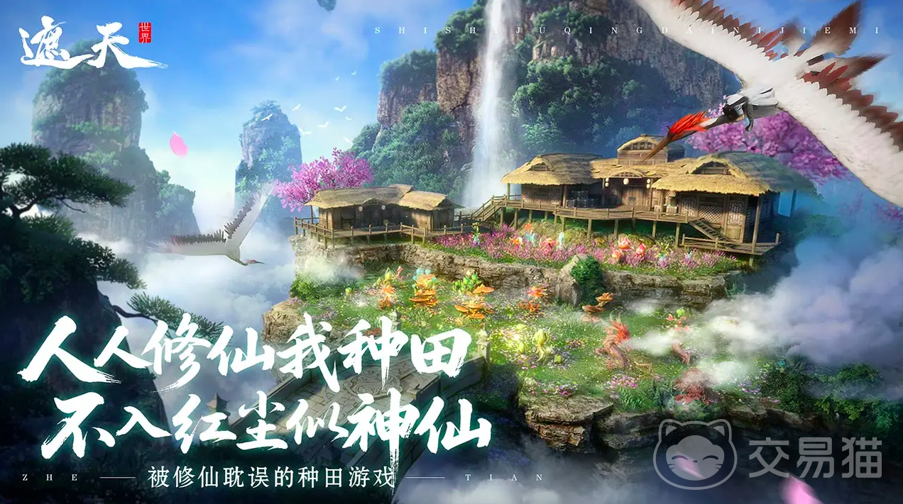 遮天世界好玩吗 遮天世界真实玩家体验与深度测评