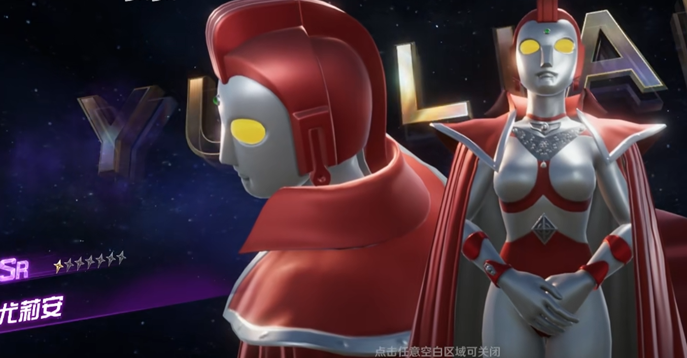 奥特曼光之战士尤莉安 强度解析与角色背景详细介绍