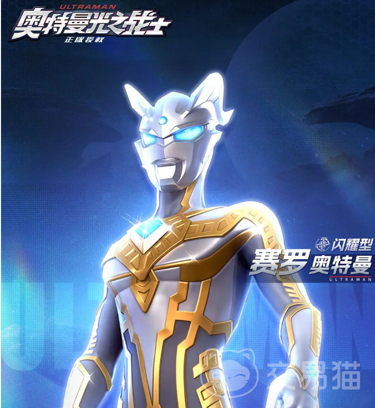 奥特曼光之战士赛罗闪耀型战力解析 奥特曼光之战士赛罗全形态图鉴与实力对比