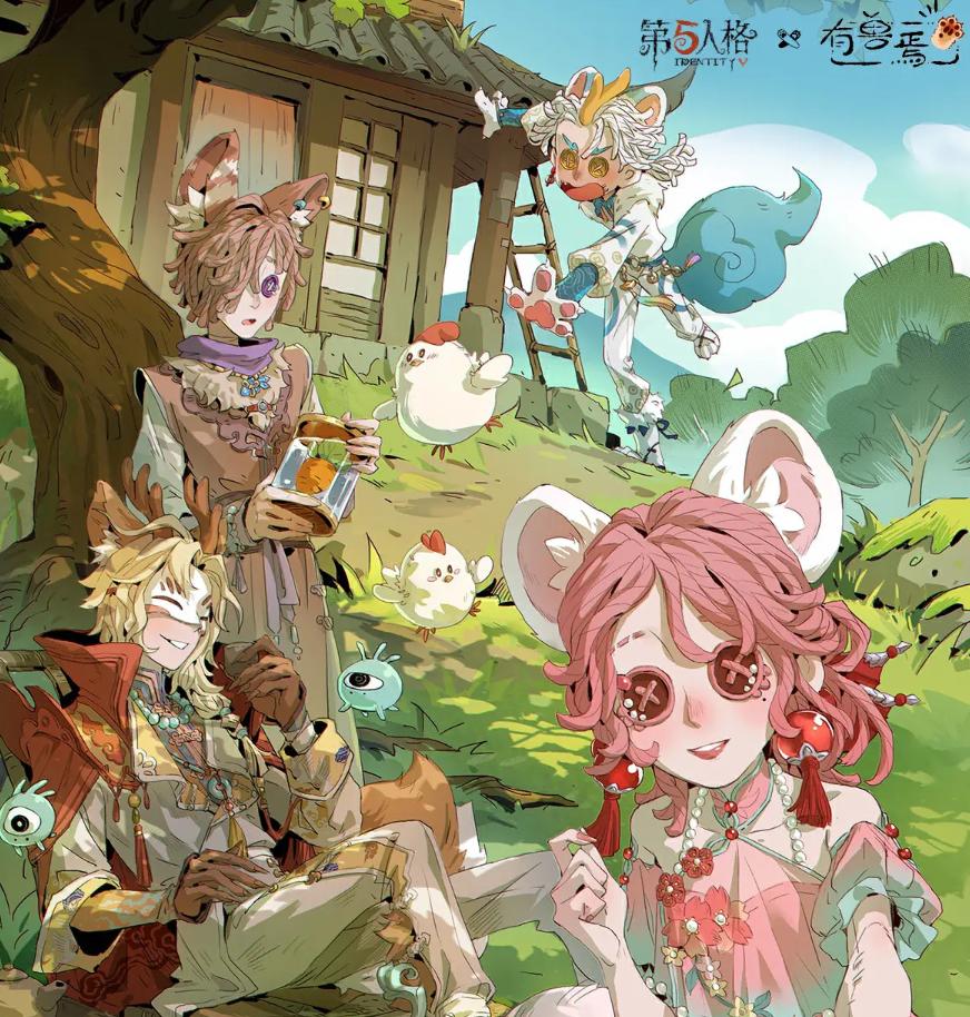 第五人格有兽焉联动活动时间公布 第五人格有兽焉联动前瞻爆料