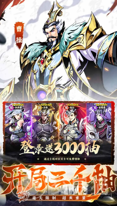 群英打三国新手开荒阵容推荐 群英打三国高性价比前期阵容搭配指南