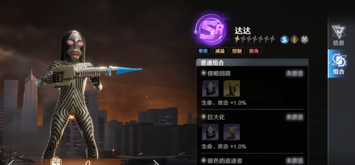 奥特曼光之战士达达角色解析 奥特曼光之战士达达背景设定与战斗能力详解