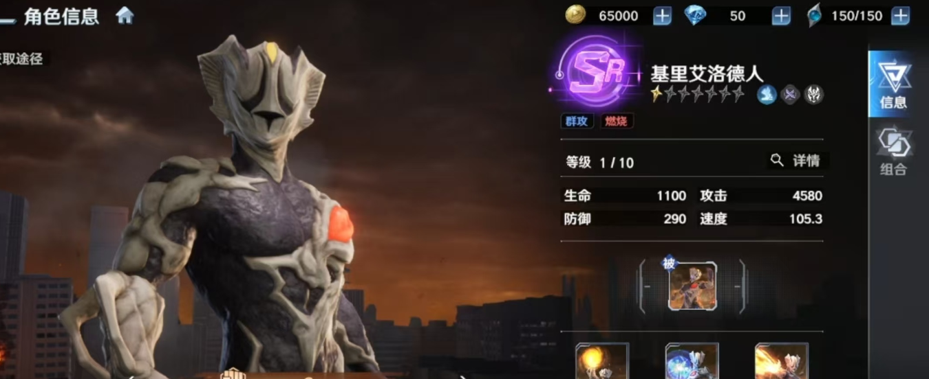 奥特曼光之战士 基里艾洛德人角色设定与战斗力深度解析