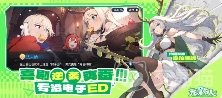 龙魂旅人推图阵容搭配指南 龙魂旅人高效通关主力阵容推荐