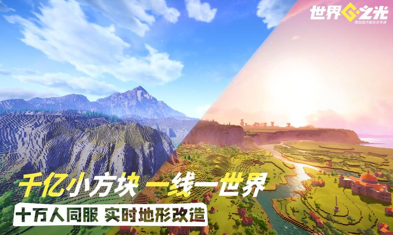 世界之光星光测试时间 世界之光开荒全流程攻略