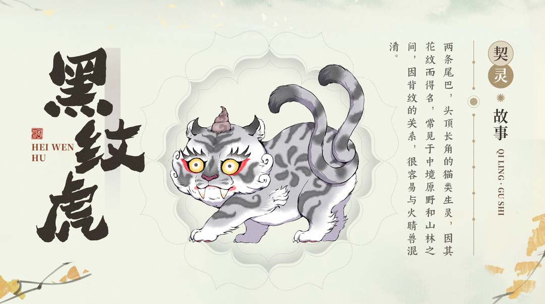 妖错图四脚兽图鉴 妖错图四脚兽强度分析与实战表现