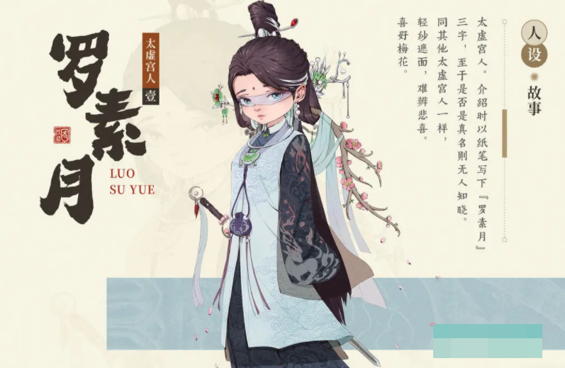 妖错图黎幽 妖错图黎幽角色玩法与技能连招详解