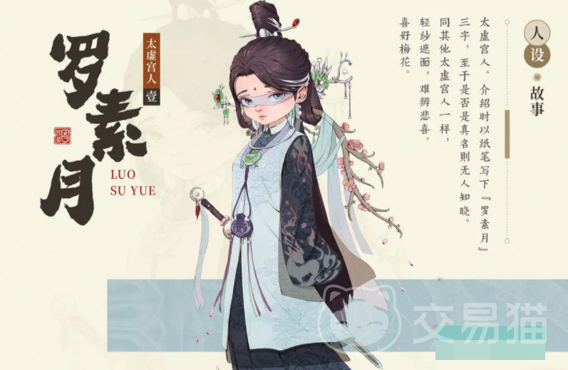 妖错图黎幽 妖错图黎幽角色玩法与技能连招详解