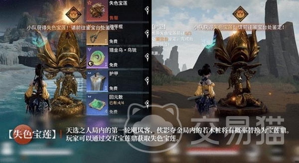 永劫无间宝莲鼎玩法上线时间及详细机制解析