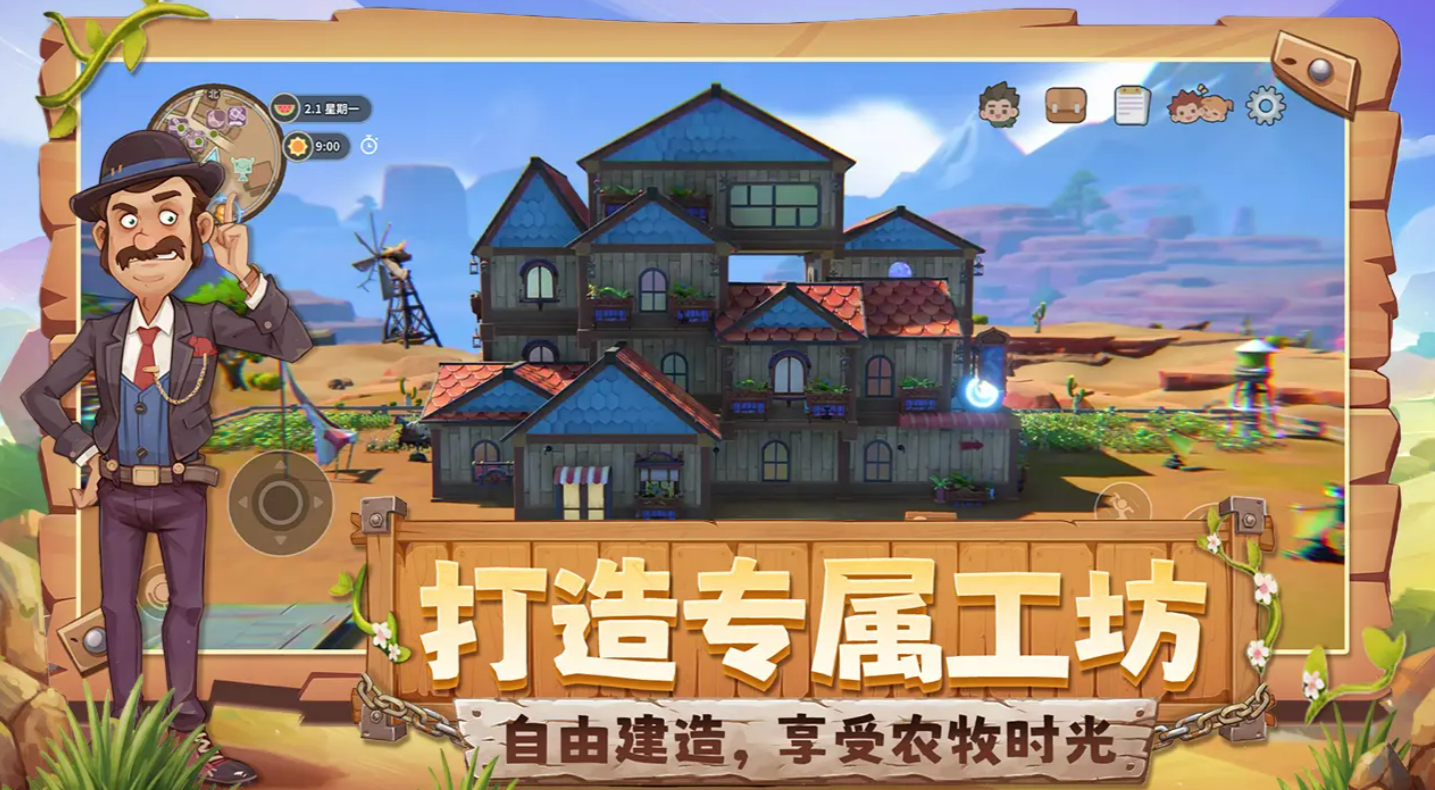 沙石镇时光手机版 蓝月亮驿站宝箱详细位置指南