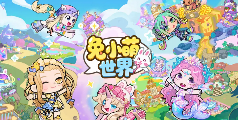 兔小萌世界职业选择指南 兔小萌世界手游最强职业推荐与转职攻略