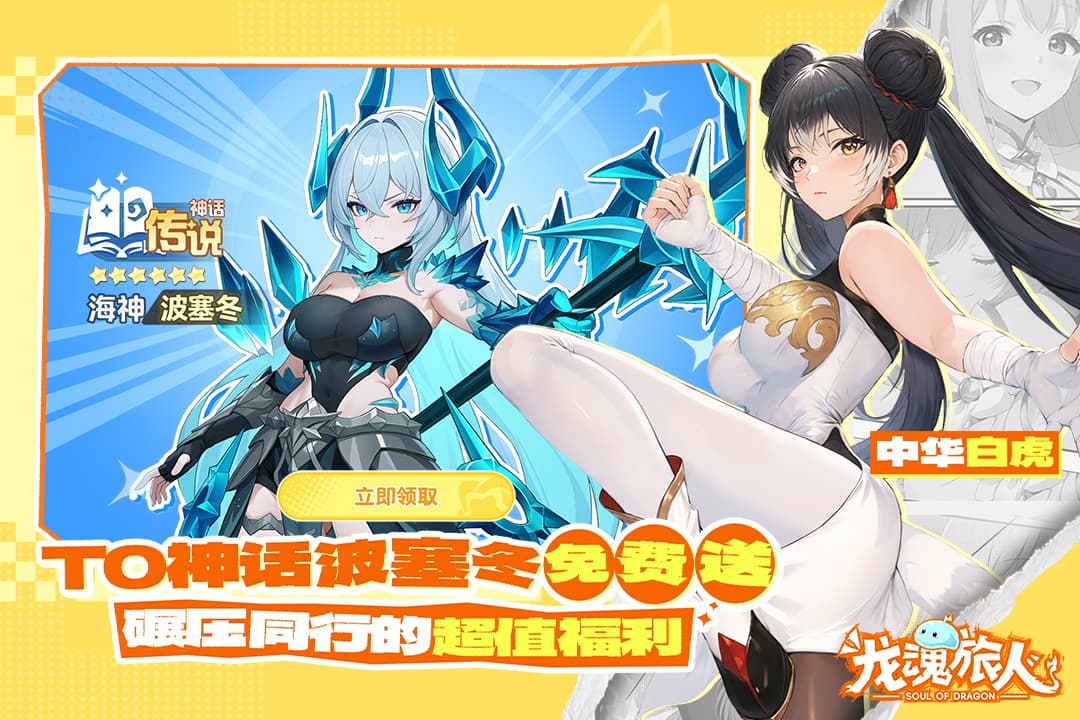 龙魂旅人猎魔人强度分析 龙魂旅人猎魔人角色实战表现与阵容适配详解