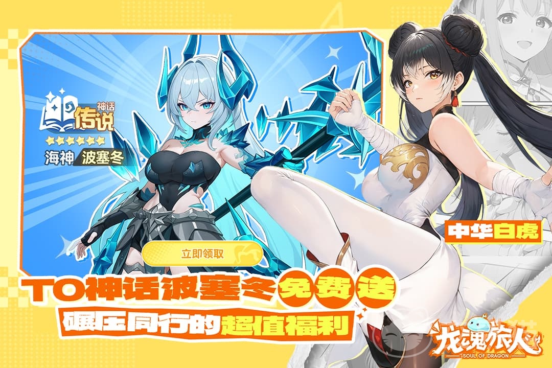 龙魂旅人猎魔人强度分析 龙魂旅人猎魔人角色实战表现与阵容适配详解