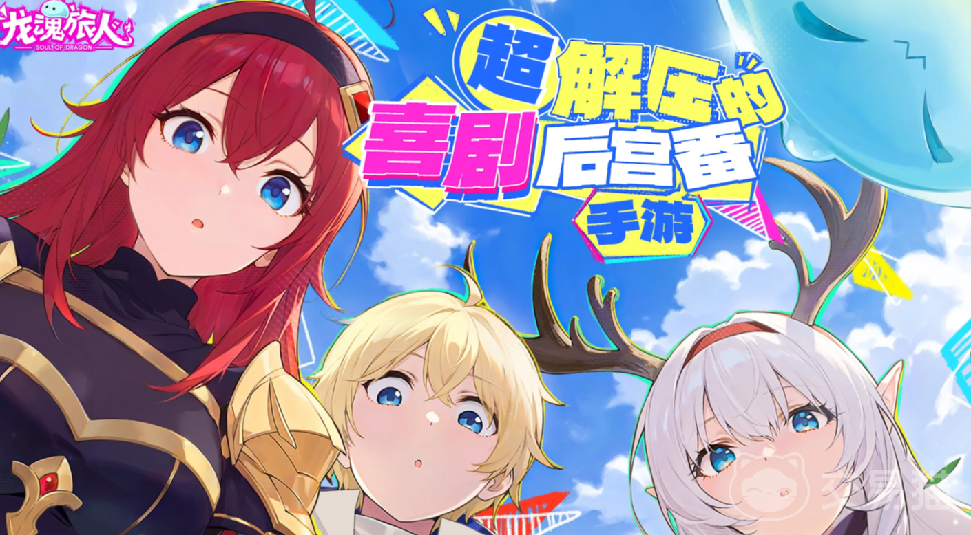 龙魂旅人角色大全 龙魂旅人全角色图鉴与技能介绍