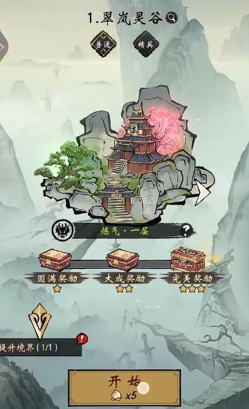 凌云对决角色强度排行榜 2024凌云对决最强角色推荐与实战解析