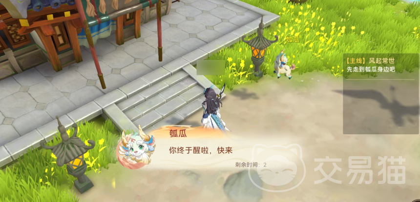 妖错图同心草获取方法大全 妖错图同心草怎么获得全攻略