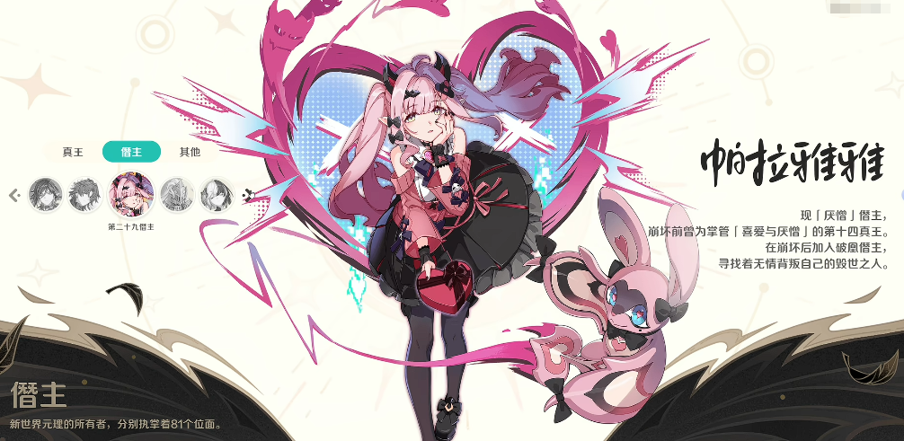 崩坏因缘精灵帕拉雅雅 崩坏因缘精灵帕拉雅雅角色强度、技能解析与培养攻略