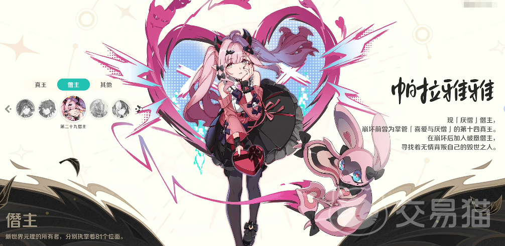 崩坏因缘精灵帕拉雅雅 崩坏因缘精灵帕拉雅雅角色强度、技能解析与培养攻略