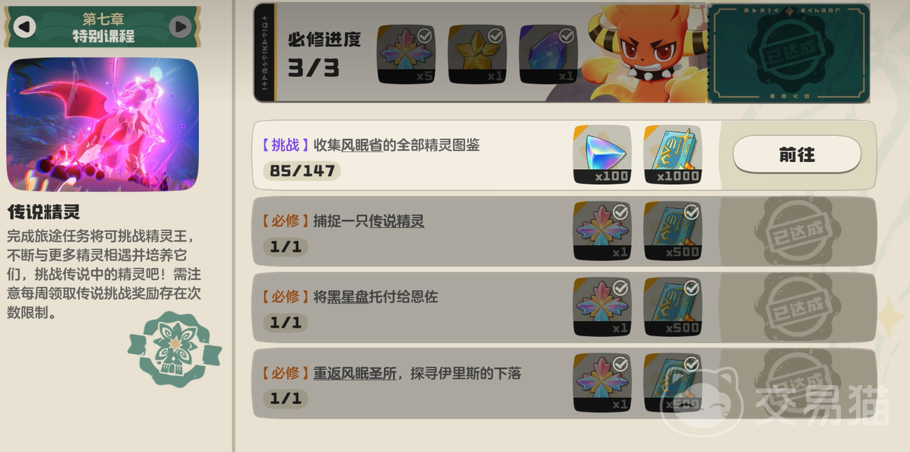 洛克王国世界传说精灵怎么获得 洛克王国传说级精灵获取途径与详细攻略