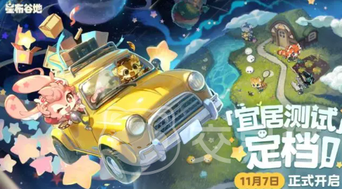 星布谷地好玩吗 星布谷地手游玩法详解与体验评测