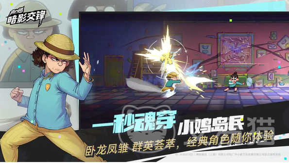 伍六七暗影交锋手游上线时间汇总 伍六七暗影交锋手游开服日期及预约入口