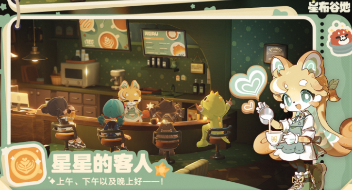 星布谷地公测时间揭晓 星布谷地正式上线日期与预约入口