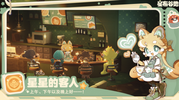 星布谷地什么时候上线 星布谷地上线时间汇总与最新消息