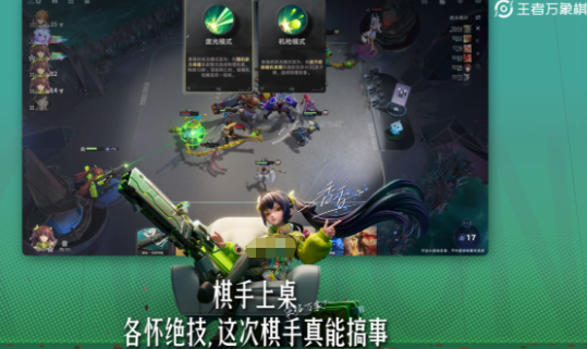 王者万象棋安装包下载 王者万象棋最新版获取方式