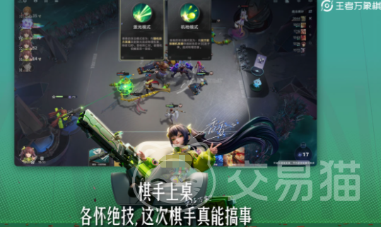 王者万象棋安装包下载 王者万象棋最新版获取方式