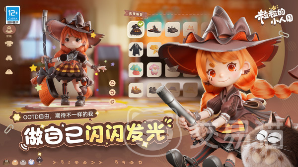 粒粒的小人国是什么游戏 粒粒的小人国玩法详解与新手入门指南