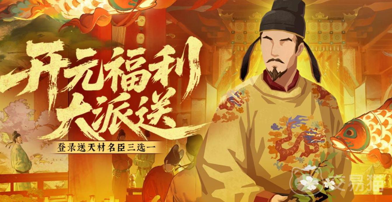 无悔华夏安史之乱剧本福利汇总 无悔华夏安史之乱版本前瞻与玩法解析