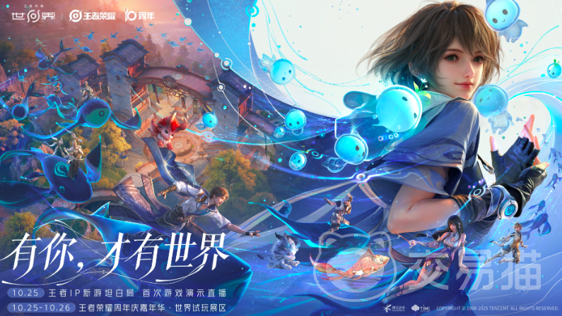 王者荣耀世界最新消息 王者荣耀世界是否已正式上线