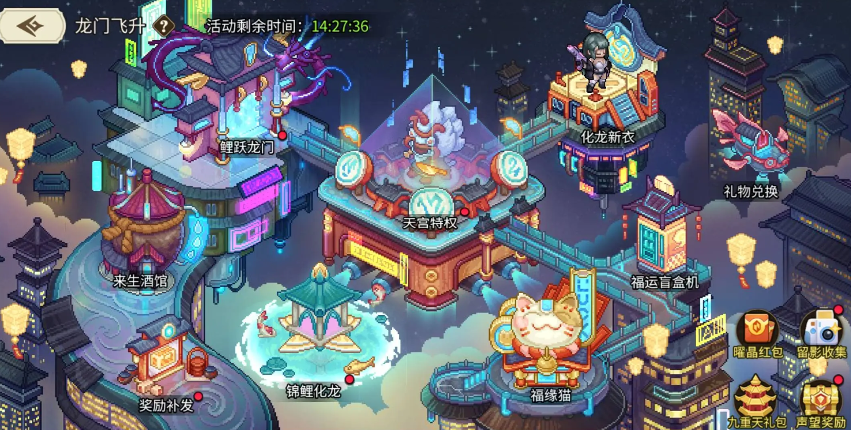 星之旅人龙门飞升活动 星之旅人限时飞升玩法与奖励全解析