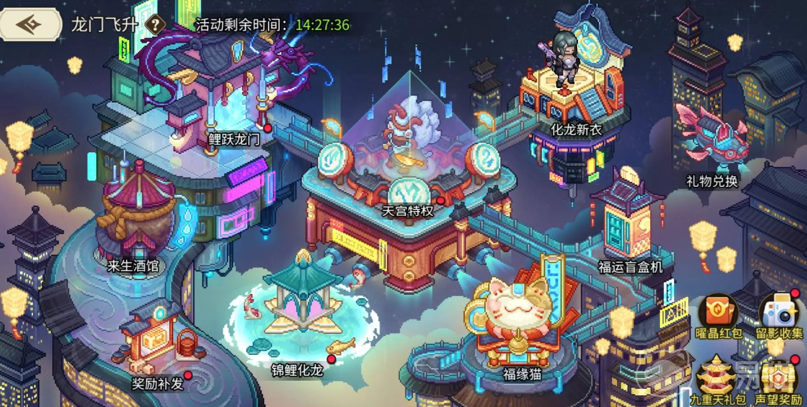 星之旅人龙门飞升活动 星之旅人限时飞升玩法与奖励全解析