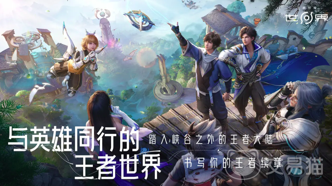 王者荣耀世界引擎深度解析 王者荣耀世界消息最新爆料