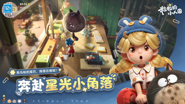 粒粒的小人国可以联机吗 粒粒的小人国支持多人联机对战与合作玩法