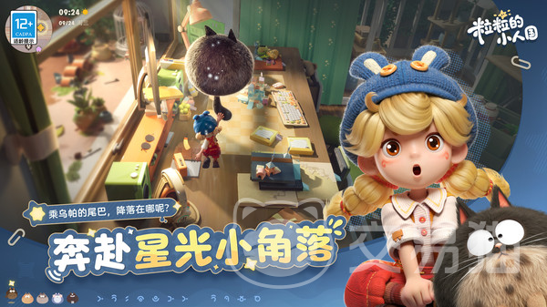 粒粒的小人国可以联机吗 粒粒的小人国支持多人联机对战与合作玩法