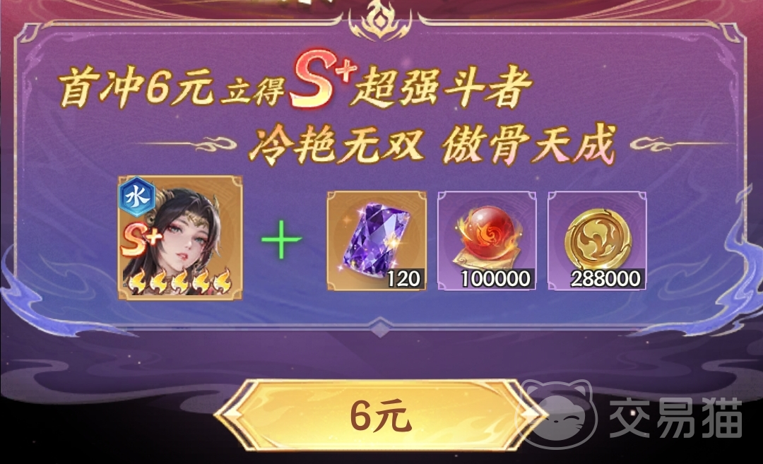 斗破苍穹氪金攻略 新手玩家实用充值思路与资源规划指南