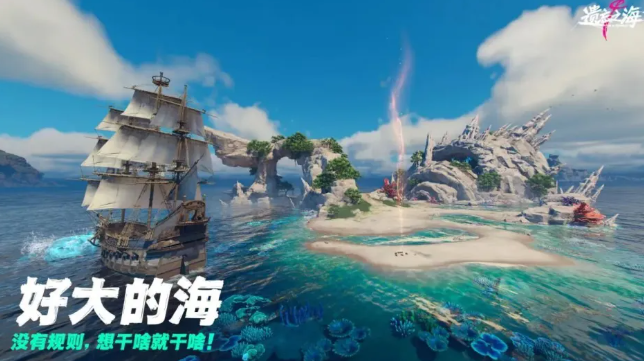 遗忘之海流浪号测试时间 遗忘之海流浪号最新测试安排与预约入口