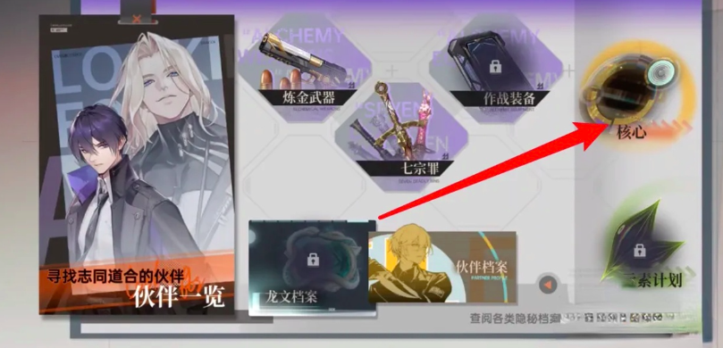 龙族卡塞尔之门核心系统玩法详解 龙族卡塞尔之门9×9核心机制与实战应用指南