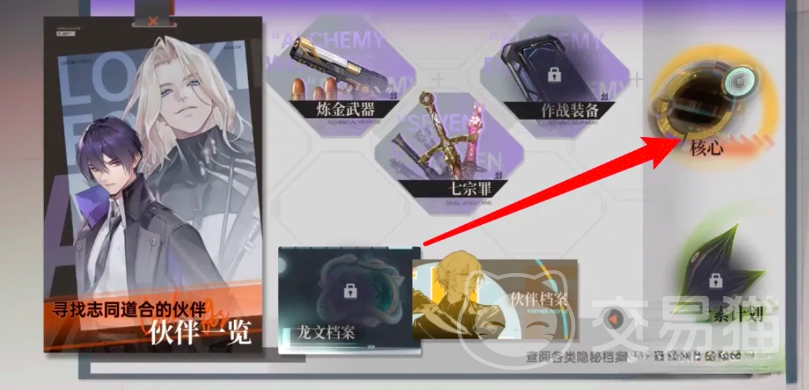 龙族卡塞尔之门核心系统玩法详解 龙族卡塞尔之门9×9核心机制与实战应用指南