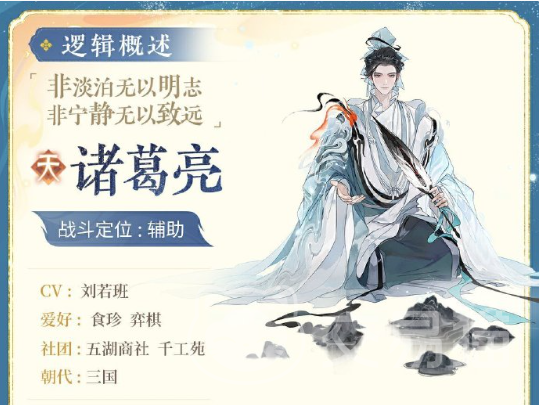 忘川风华录诸葛亮强度分析
忘川风华录诸葛亮角色培养指南与实战表现评测