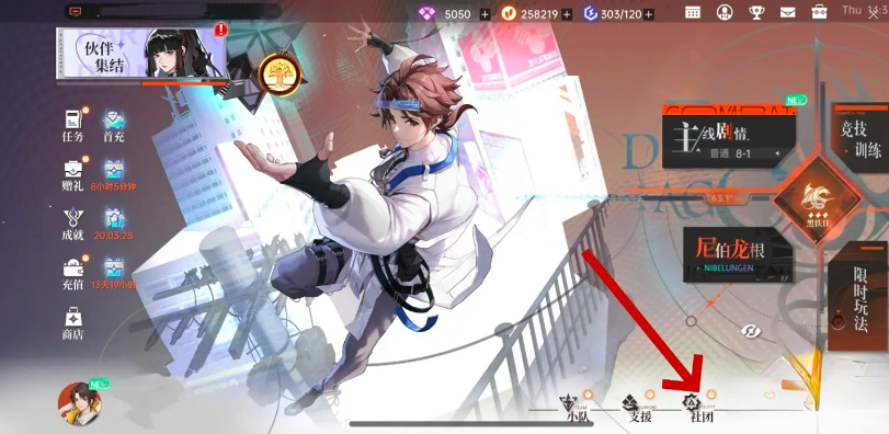 龙族卡塞尔之门社团人数上限详解 龙族卡塞尔之门社团玩法与加入限制指南