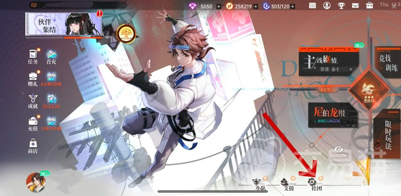 龙族卡塞尔之门社团人数上限详解 龙族卡塞尔之门社团玩法与加入限制指南