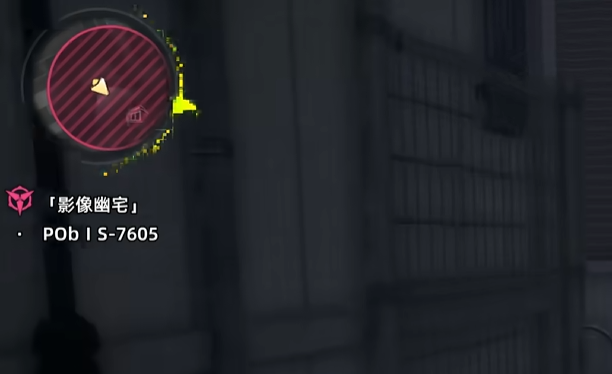 异环影像幽宅副本攻略 异环影像幽宅副本全流程通关指南