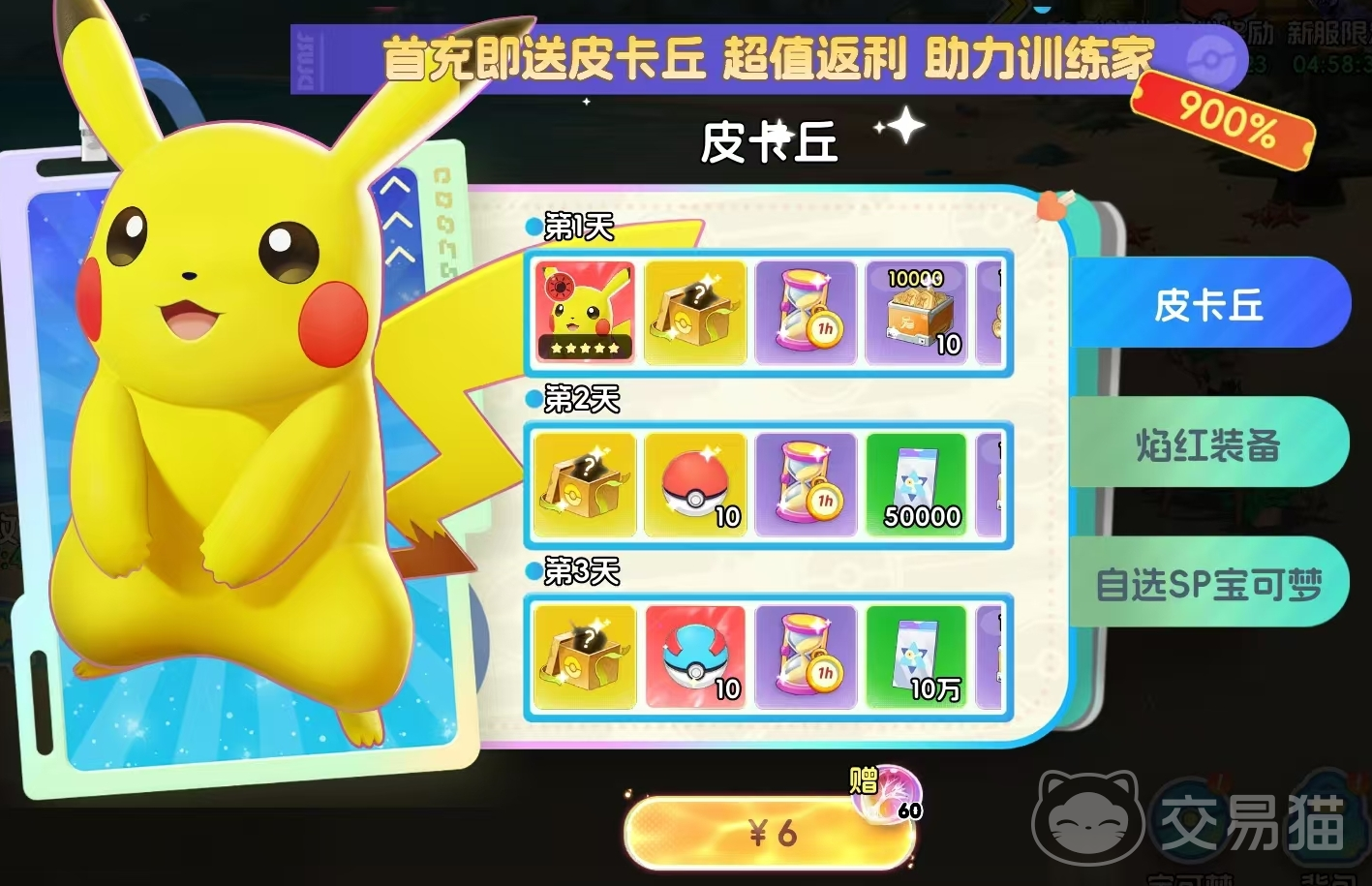 宠物集结怎么氪金最划算 宠物集结新手入门氪金攻略