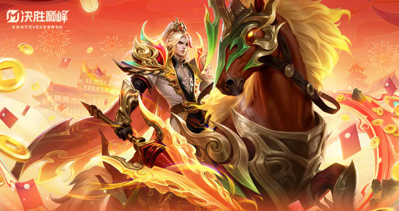 决胜巅峰春节福利活动开启时间 决胜巅峰春节限定奖励与玩法介绍